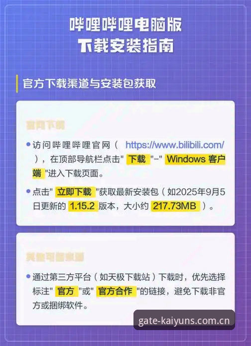 2026kaiyun中国版 开云平台2026kaiyun中国版使用教程:从下载安装到数据获取的完整指南