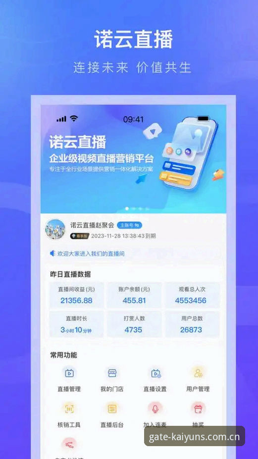 ky登录入口 开云平台登录入口最新动态:v2.0.7版本上线,CN赛事数据同步成焦点
